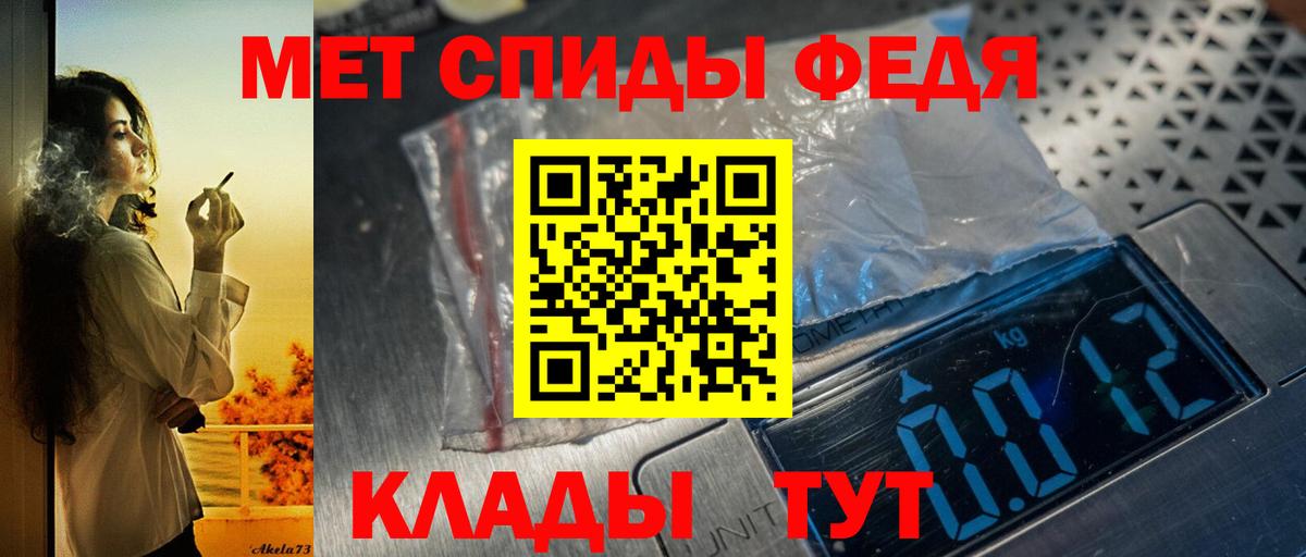 АМФЕТАМИН Premium Конаково