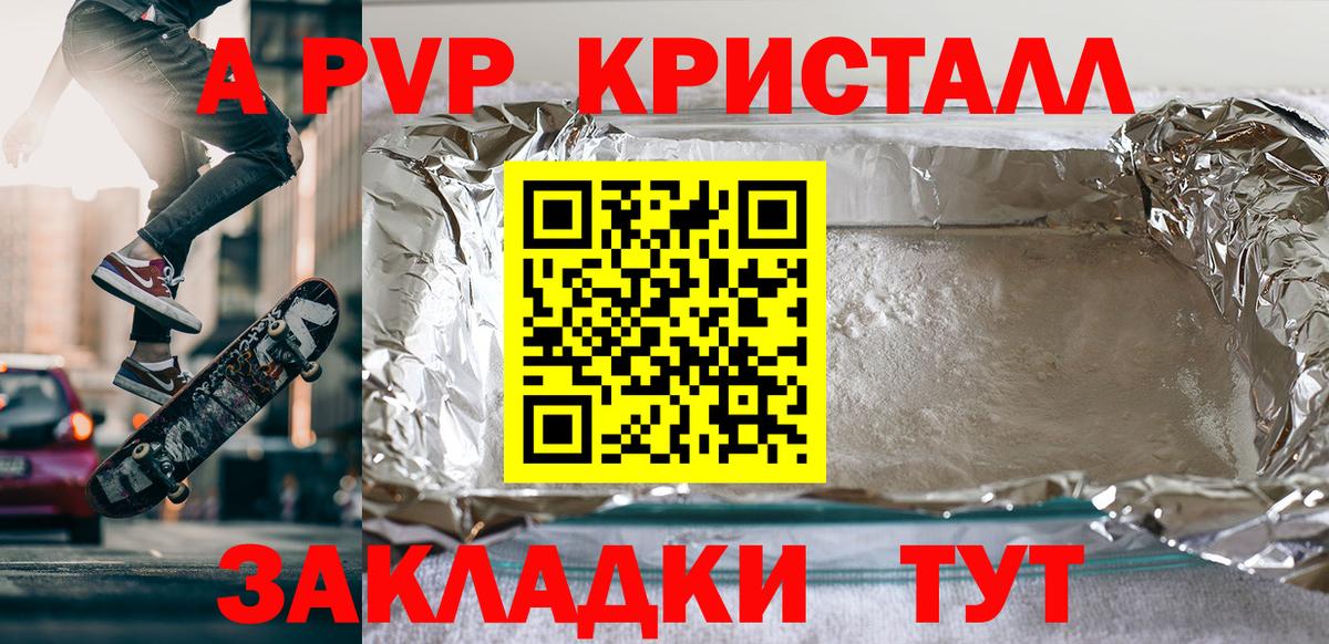 Alfa_PVP мука Конаково