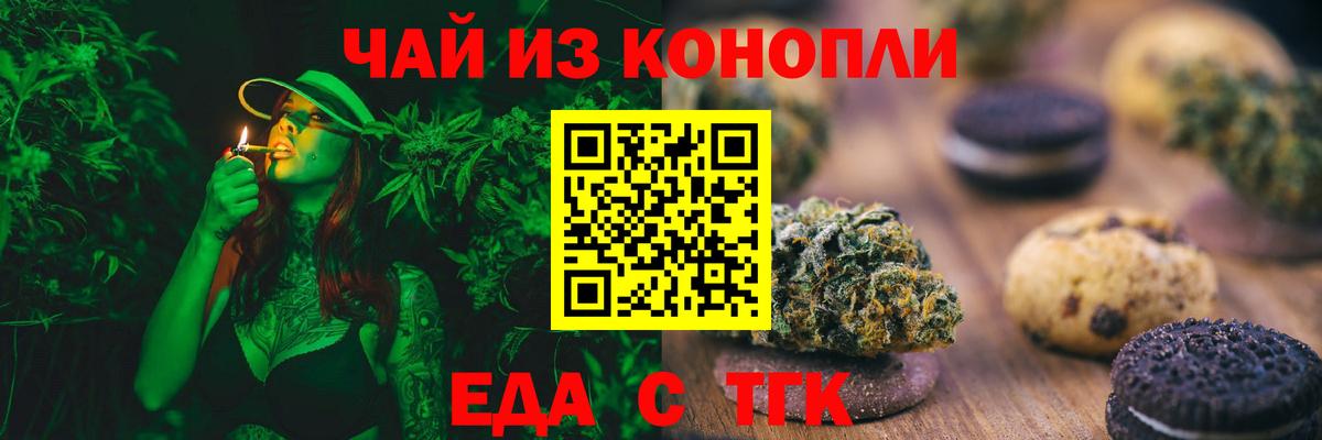 Конаково  Печенье с ТГК конопля  Вход с VPN 