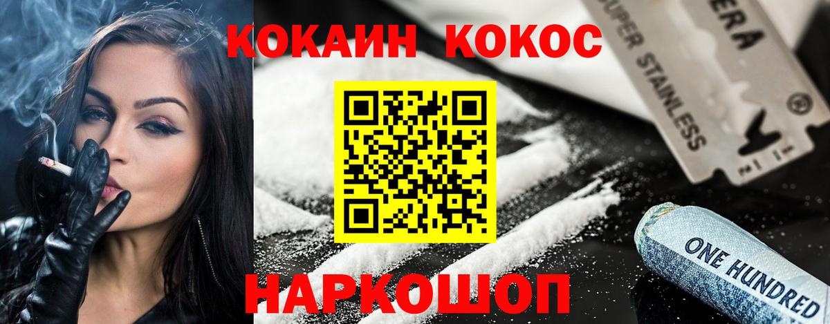 КОКАИН VHQ Конаково