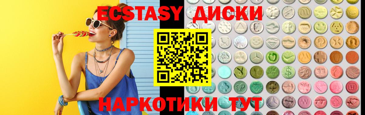 Экстази 280мг  Ecstasy Punisher  Экстази  Конаково  Вход с VPN 