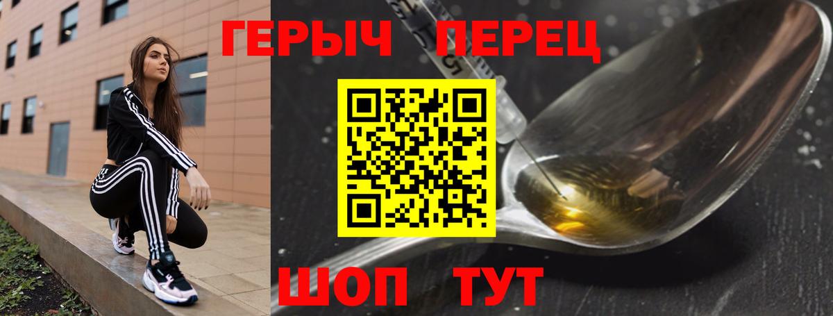 ГЕРОИН афганец Конаково