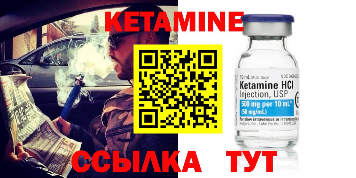 Конаково  КЕТАМИН VHQ  КЕТАМИН VHQ  Вход с VPN 