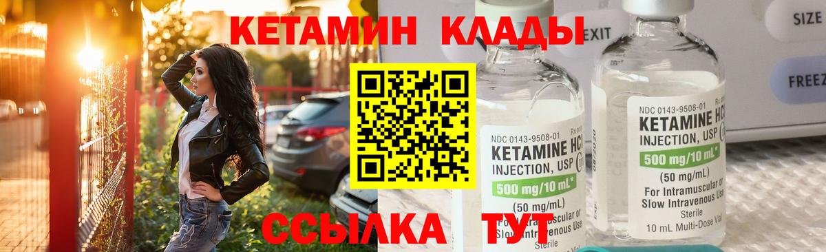 Кетамин VHQ Конаково