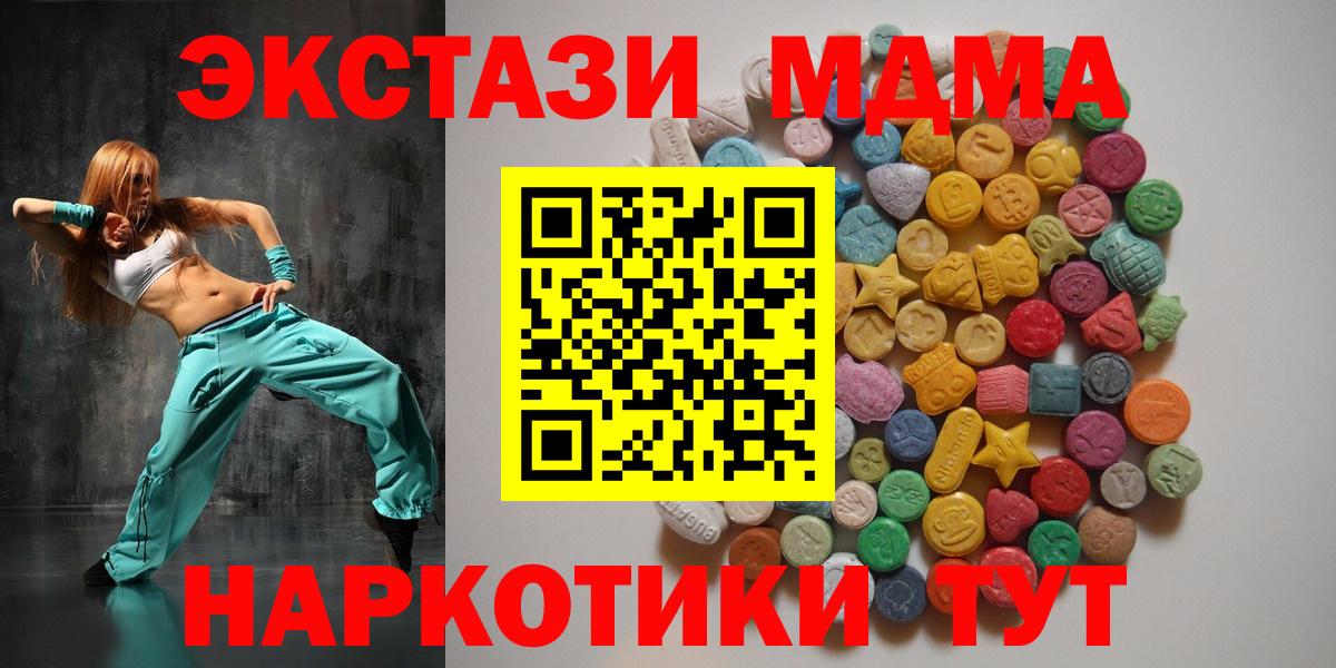 MDMA Molly Конаково