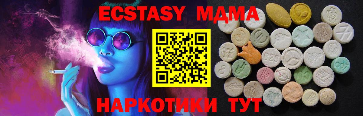 МДМА  MDMA Molly  Вход с VPN  МДМА кристаллы  Конаково 