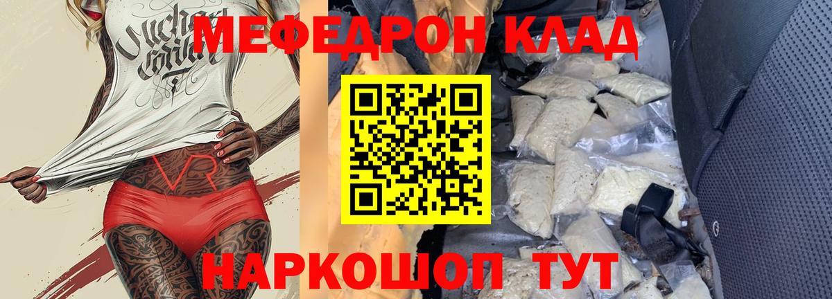 МЕФ  МЕФ mephedrone  Вход с VPN  Конаково 
