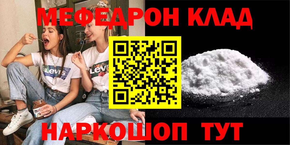 Мефедрон кристаллы Конаково
