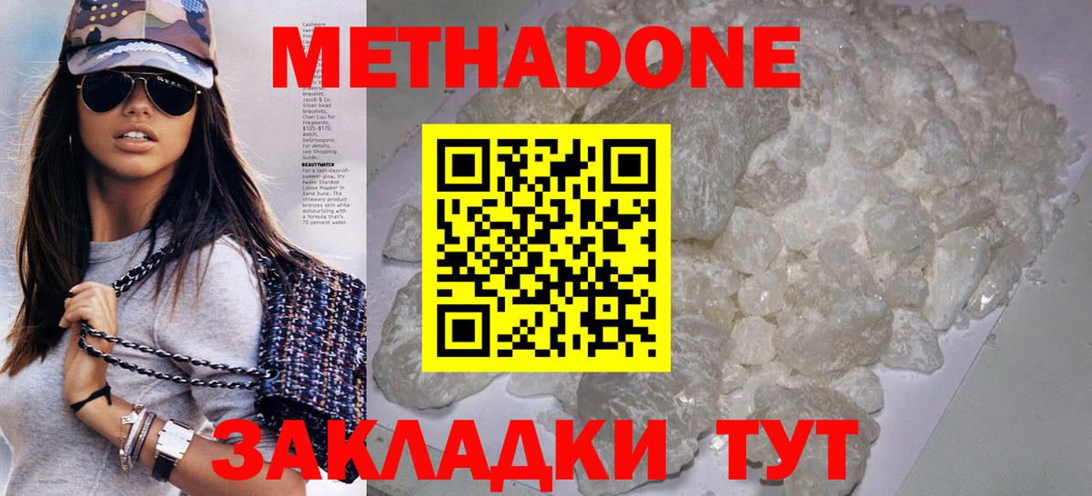 Метадон белоснежный  shop официальный сайт  Вход с VPN  mega сайт  Конаково  МЕТАДОН methadone 