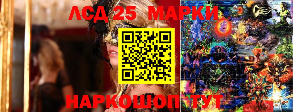 Марки N-bome 1,5мг Конаково