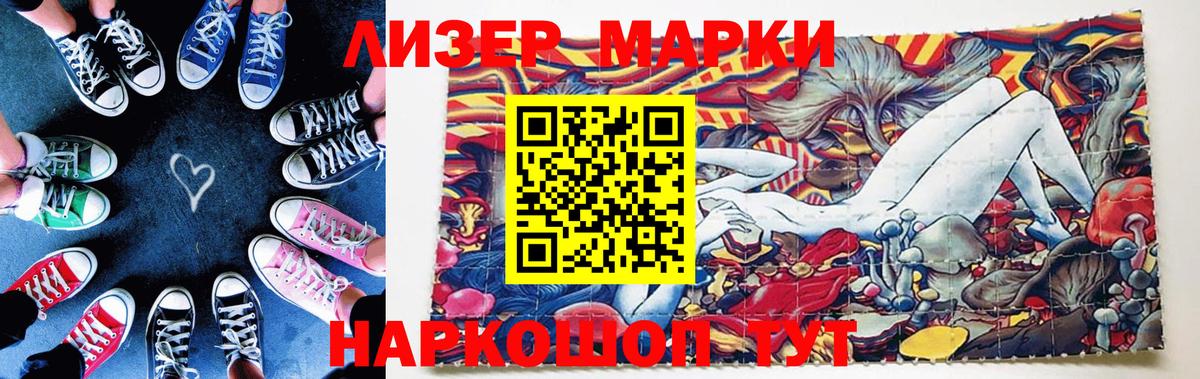 Марки NBOMe 1,5мг  Марки NBOMe 1,5мг  Марки 25I-NBOMe  Вход с VPN  Конаково 