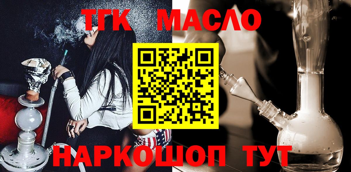 ТГК концентрат Конаково