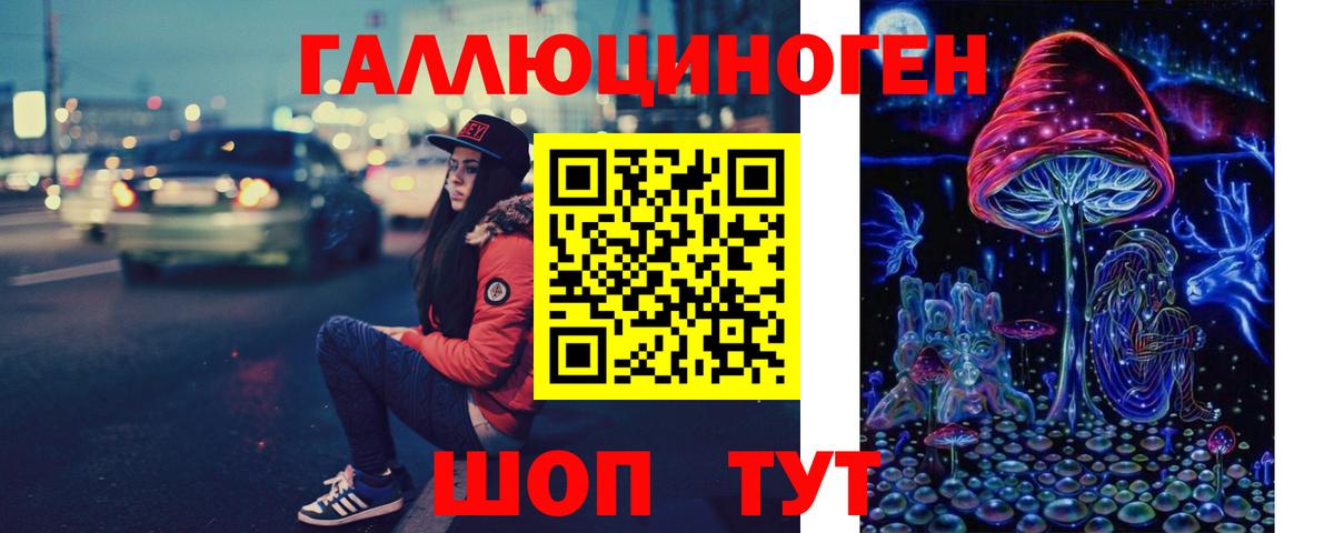 Галлюциногенные грибы Magic Shrooms  Галлюциногенные грибы мухоморы  Конаково  Вход с VPN 